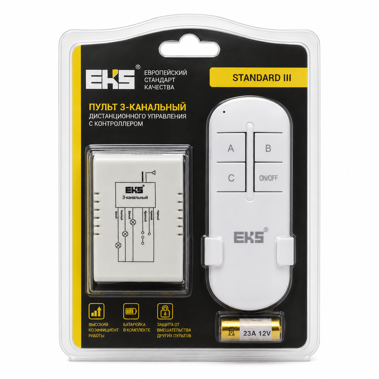 Пульт управления 3-х канальный